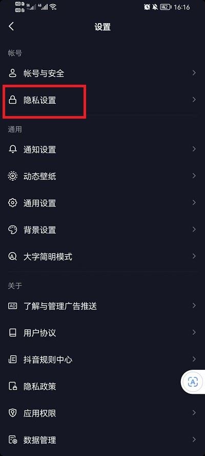 收藏的歌單怎么顯示在抖音主頁？