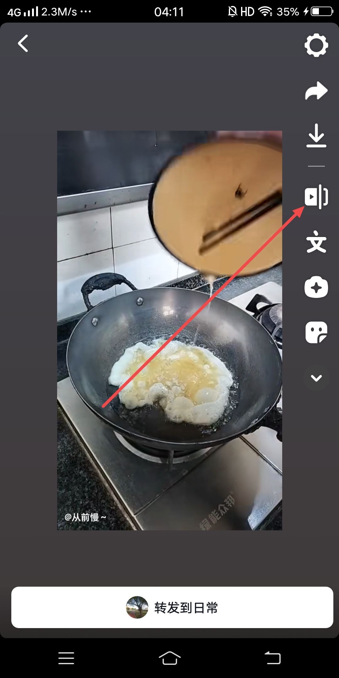 抖音怎么轉發(fā)別人的視頻不變??？