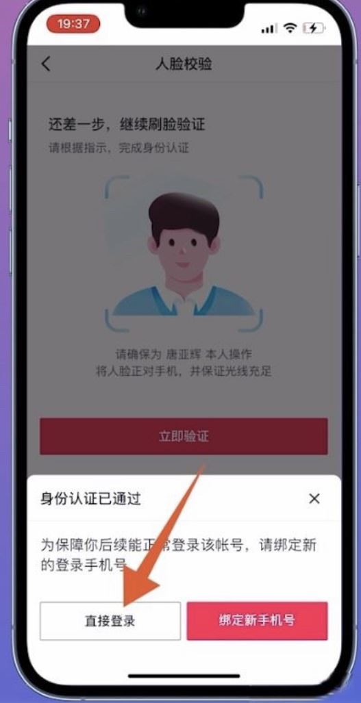 微信登錄的抖音號(hào)怎么找回？