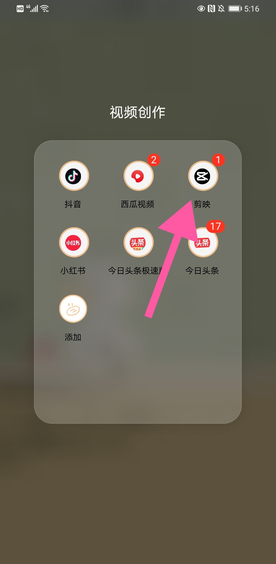 很多照片一閃而過(guò)的抖音怎么拍？