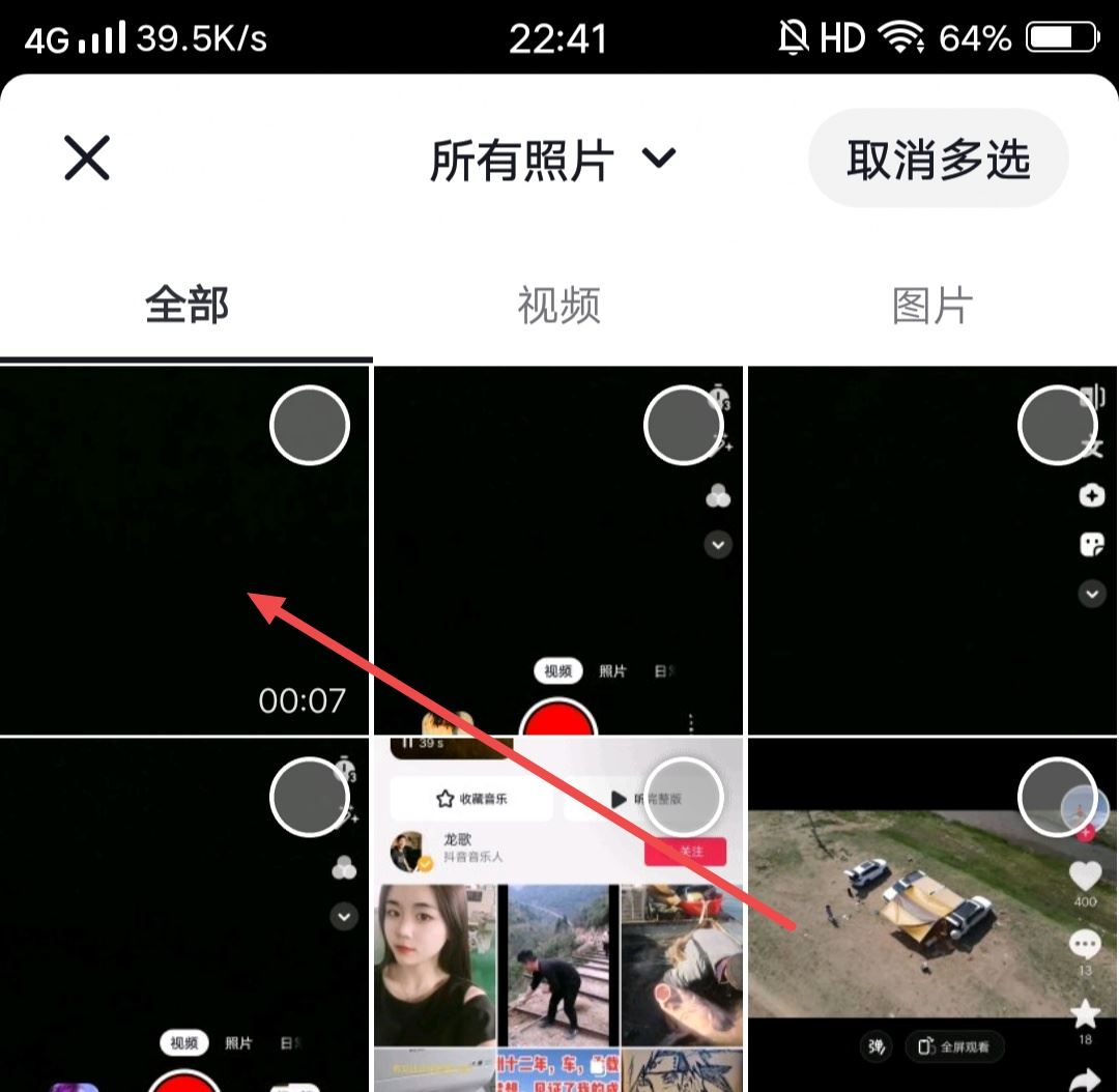 抖音音樂圈圈怎么換成自己的？