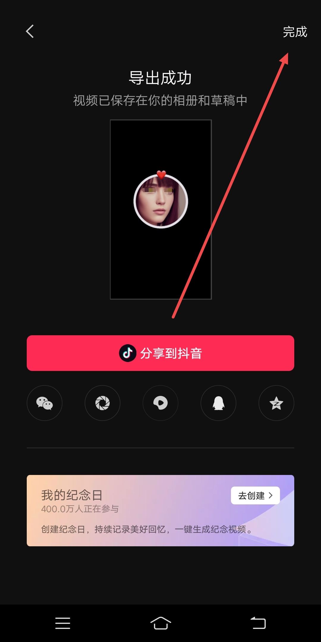 抖音視頻最后怎么出現(xiàn)自己的頭像？