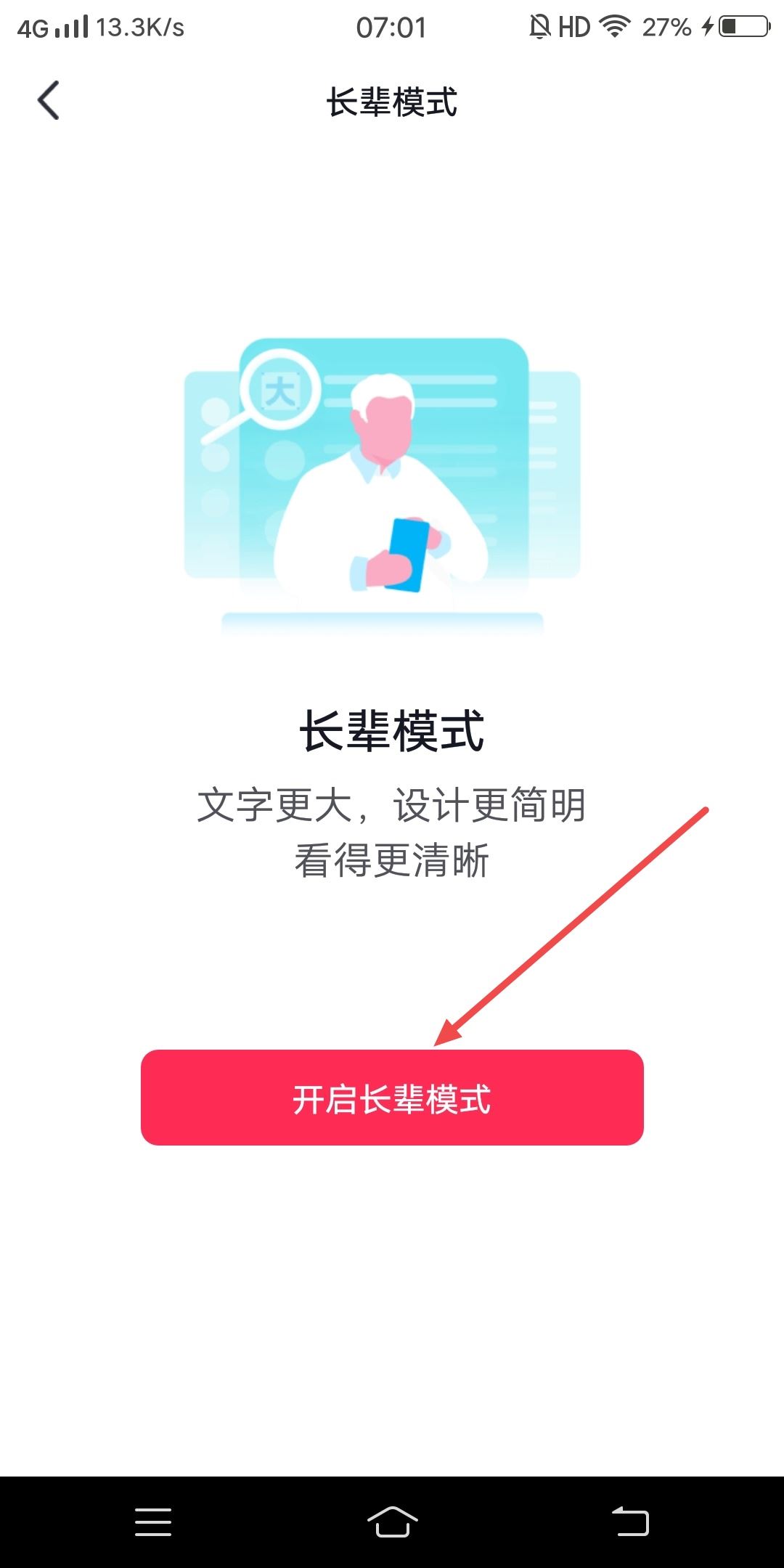 抖音頻道怎么刪除？
