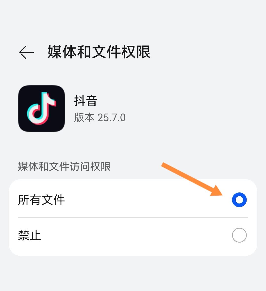 抖音讀取不了手機(jī)相冊(cè)怎么弄？