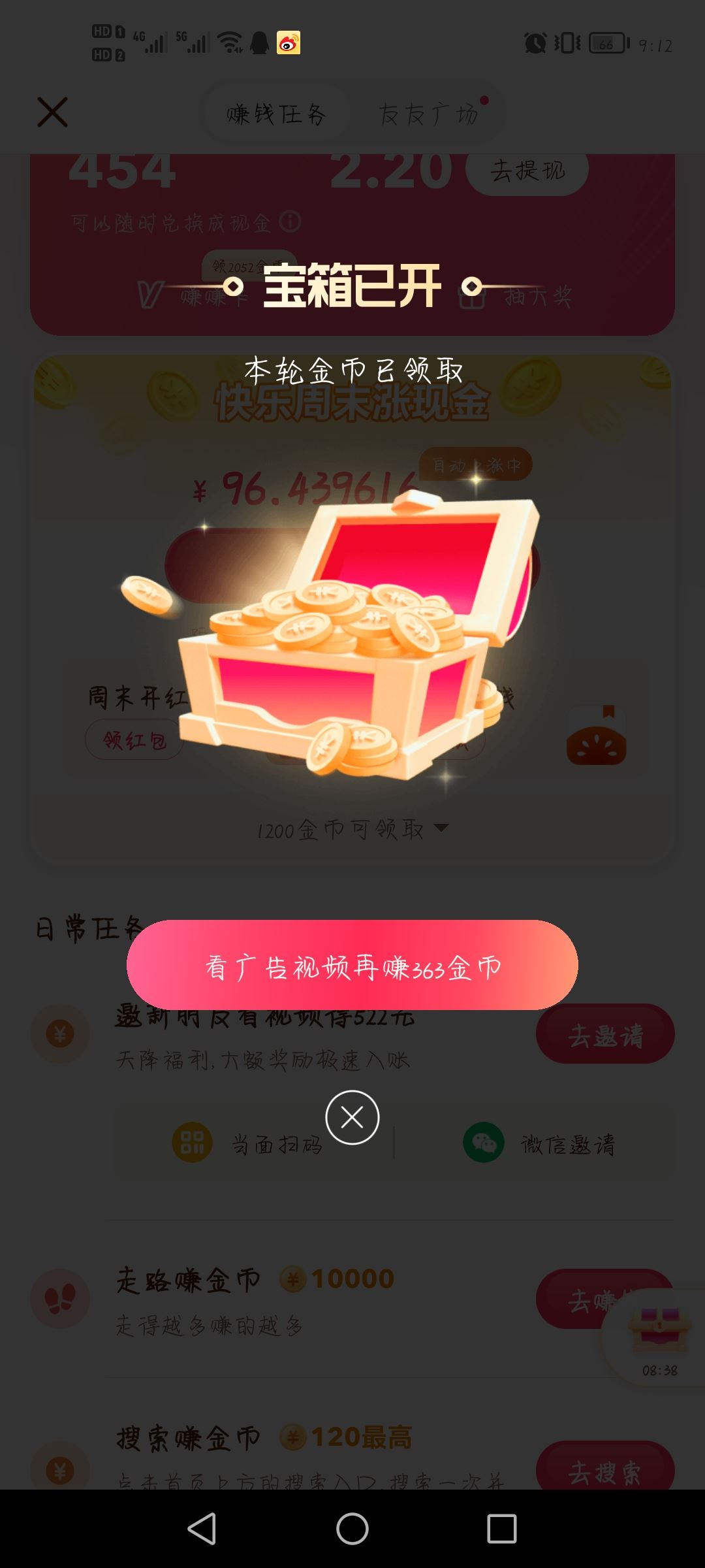 抖音極速版寶箱不見(jiàn)了怎么辦？