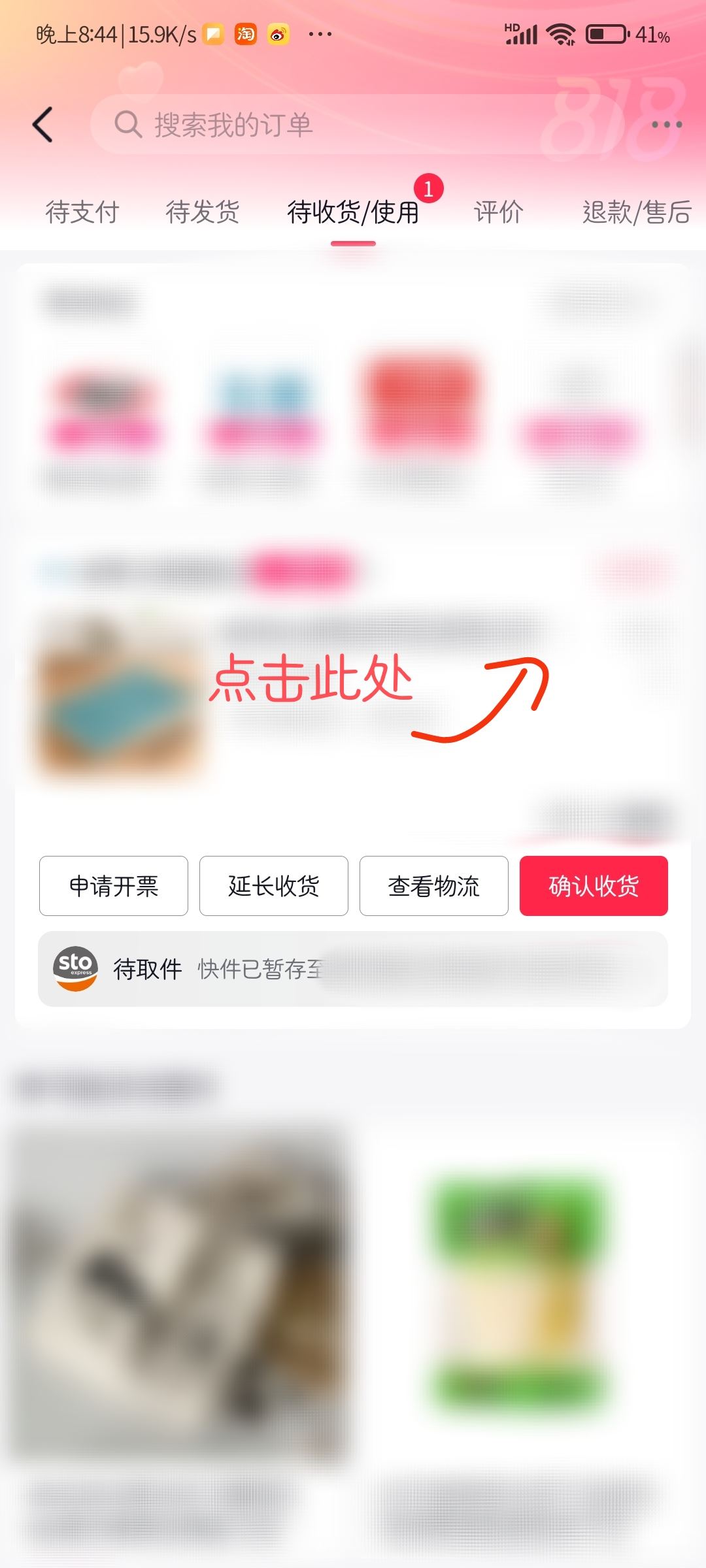 抖音查快遞怎么查？