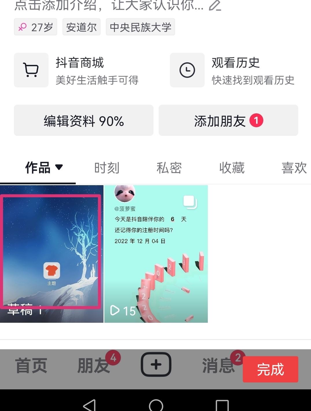 抖音評(píng)論怎么設(shè)置置頂別人的評(píng)論？