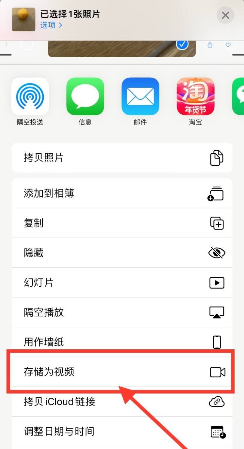 live圖怎么發(fā)抖音？