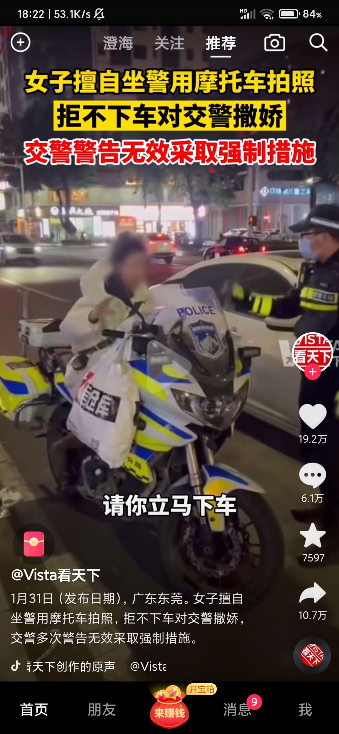 抖音紅包隱藏了怎么找回來？