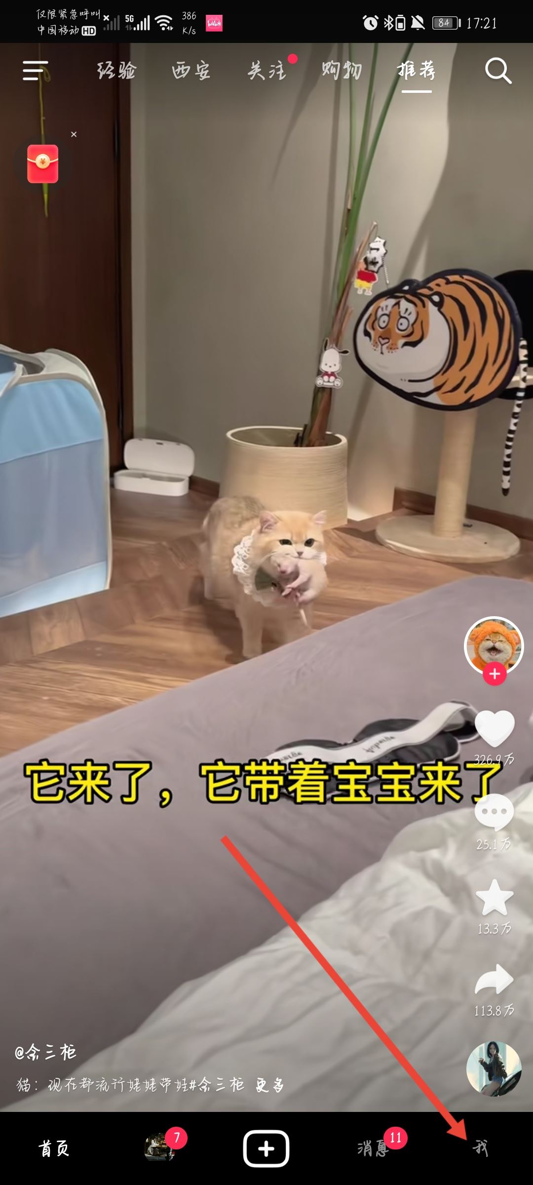 抖音怎么設置僅關注可看？