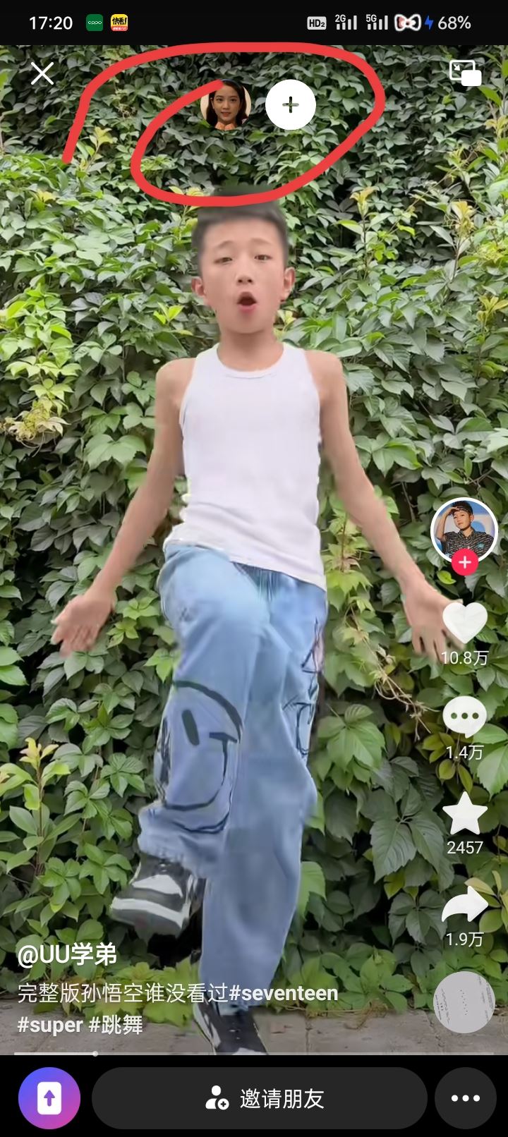 抖音怎么共享視頻一起看？