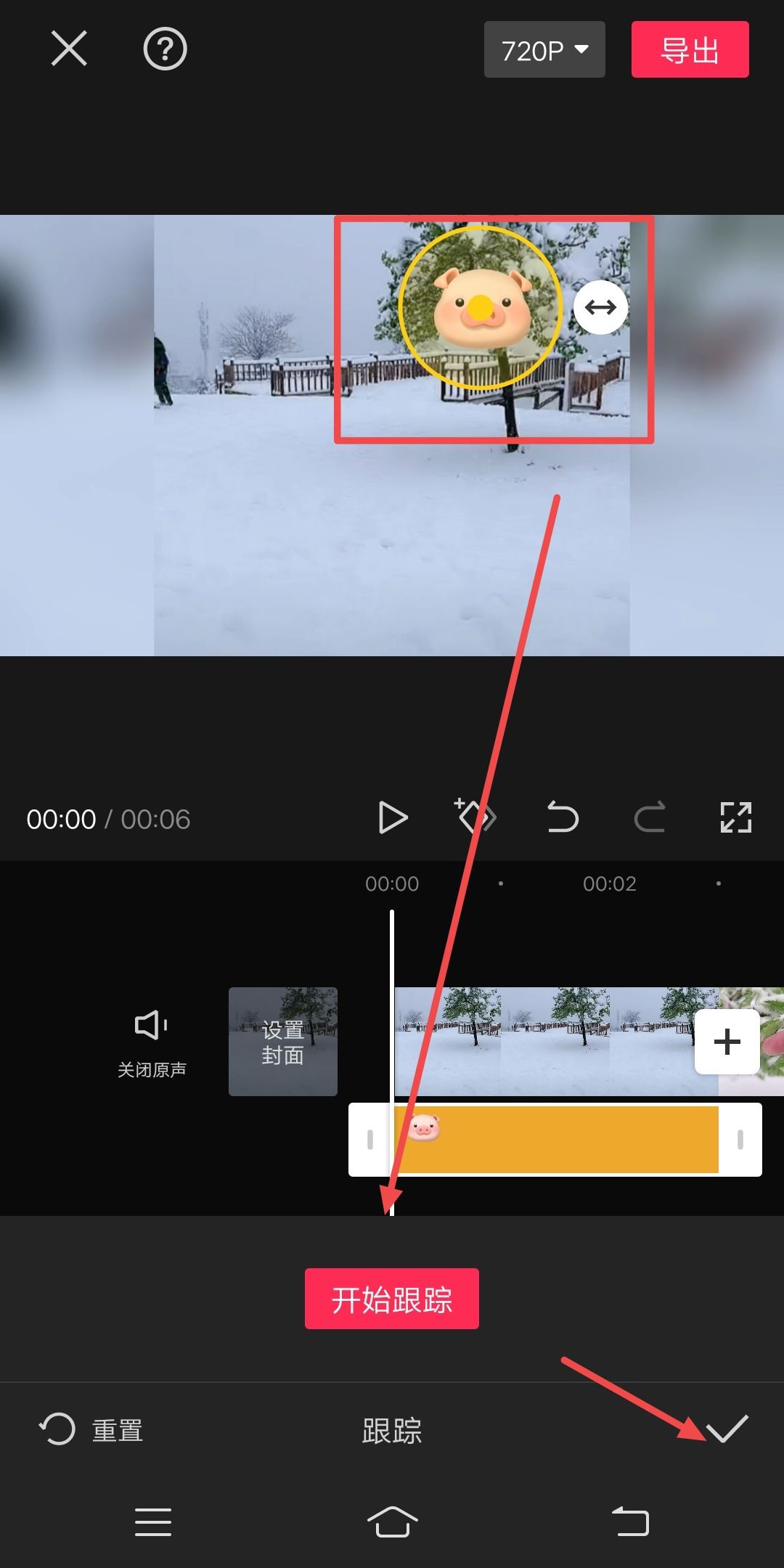 抖音貼紙怎么隨著畫面自己動？