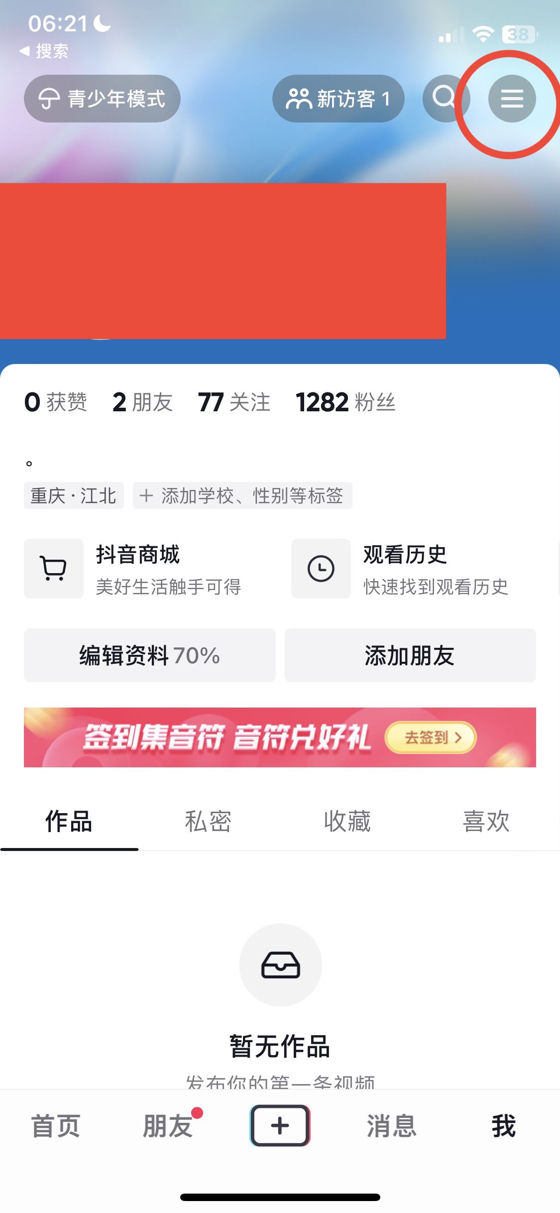 抖音極速版怎么查提現(xiàn)記錄？