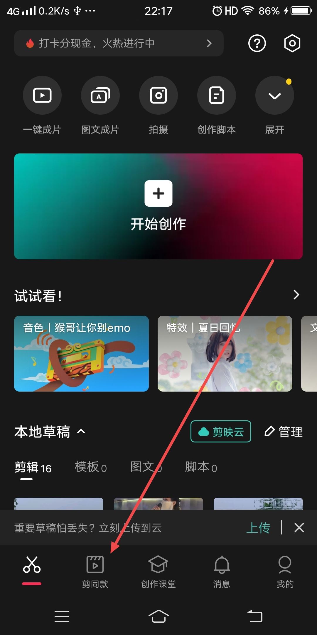 抖音視頻最后怎么出現(xiàn)自己的頭像？