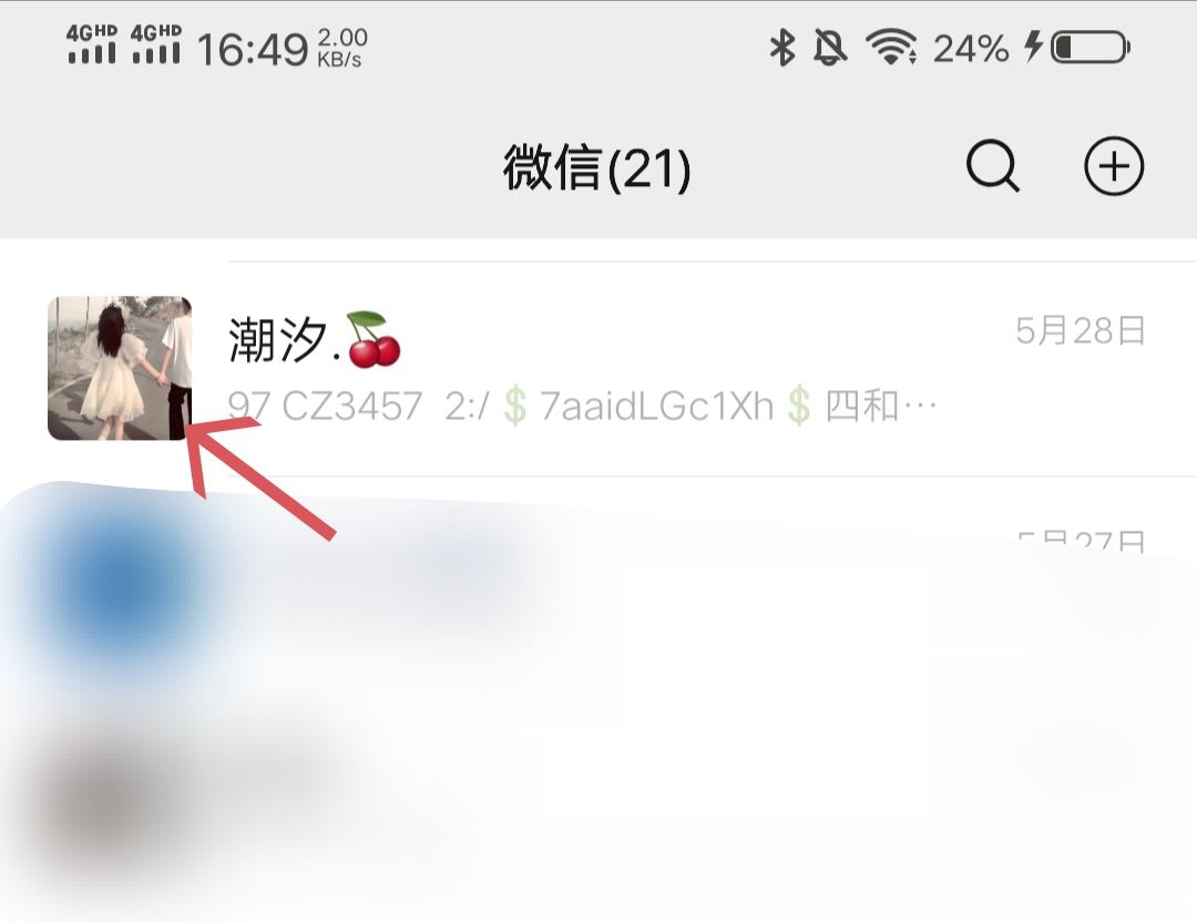 如何把抖音櫥窗的商品分享到微信？