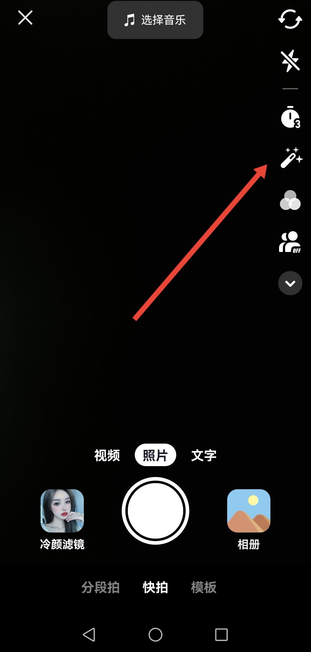 素顏照的抖音怎么拍？