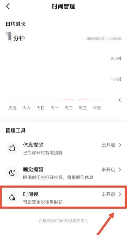 設(shè)置抖音推送內(nèi)容顯示時間？