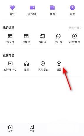 抖音盒子怎么注銷賬號？