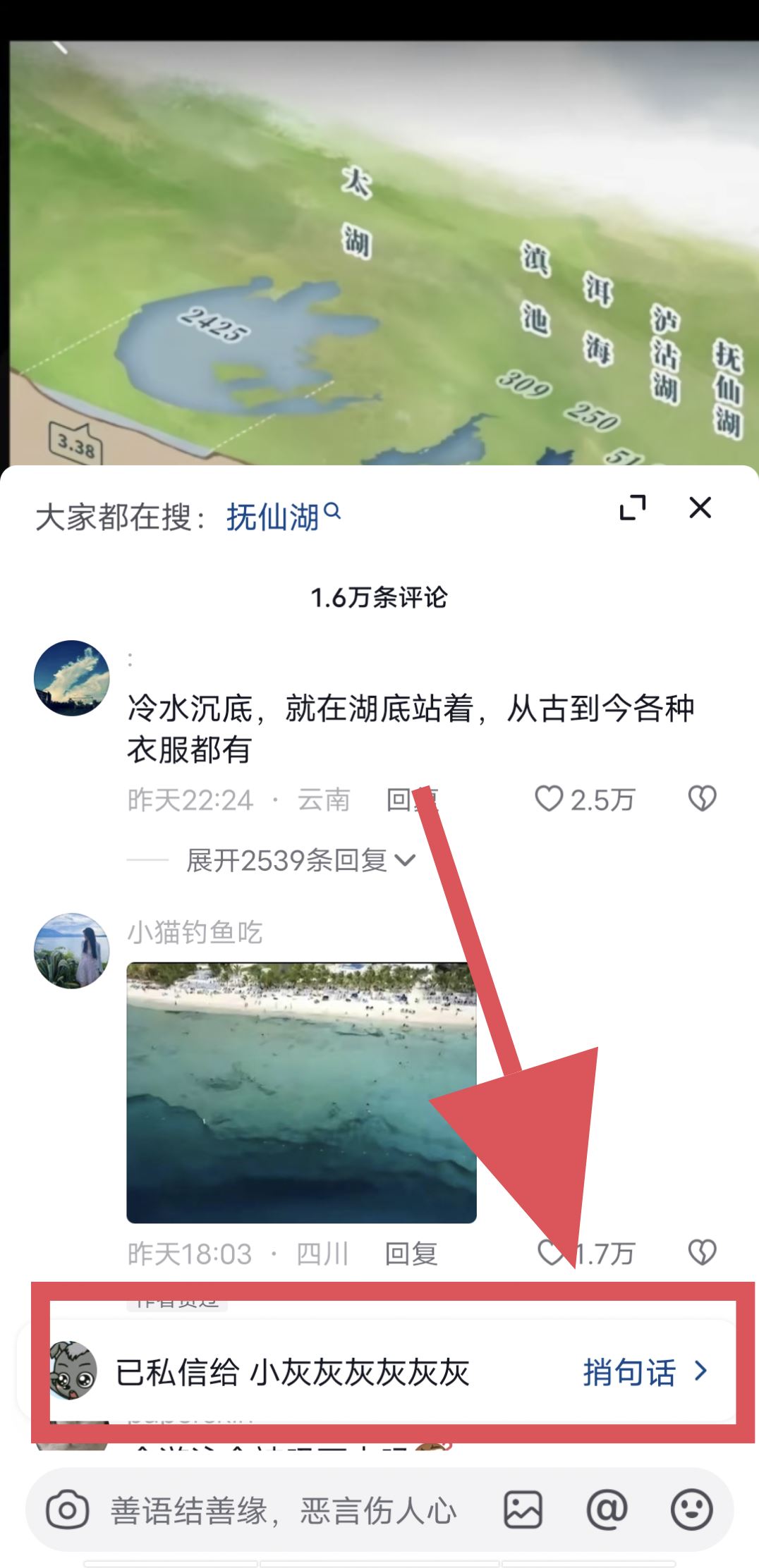 抖音評(píng)論怎么私信給好友？