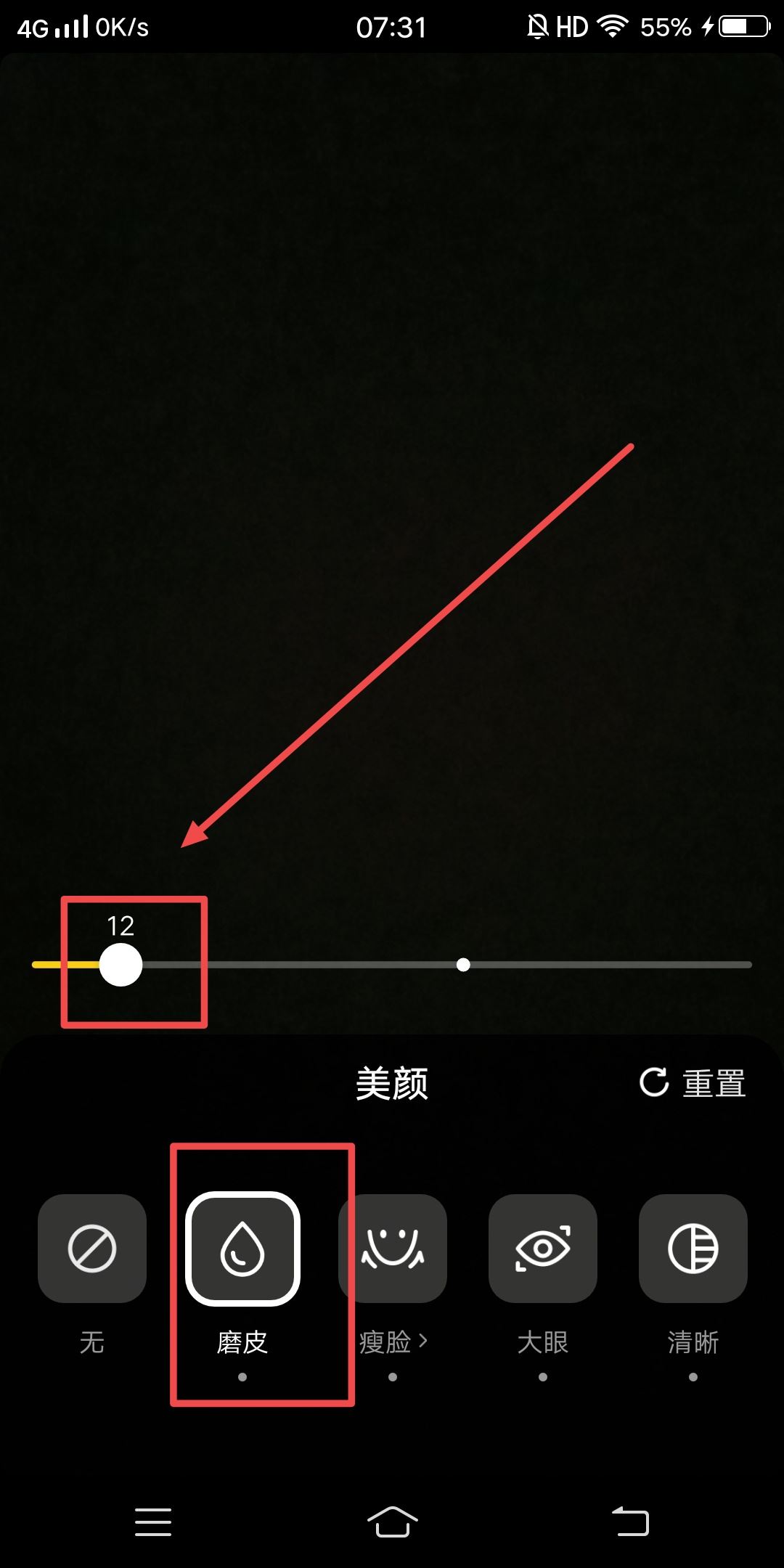 抖音妝效怎么調(diào)淡？