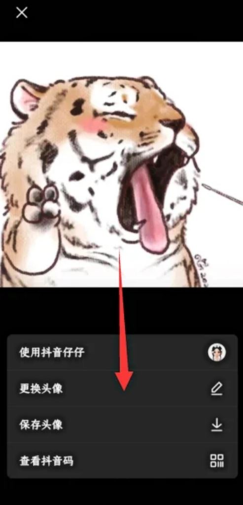 抖音團購頭像怎么設置？