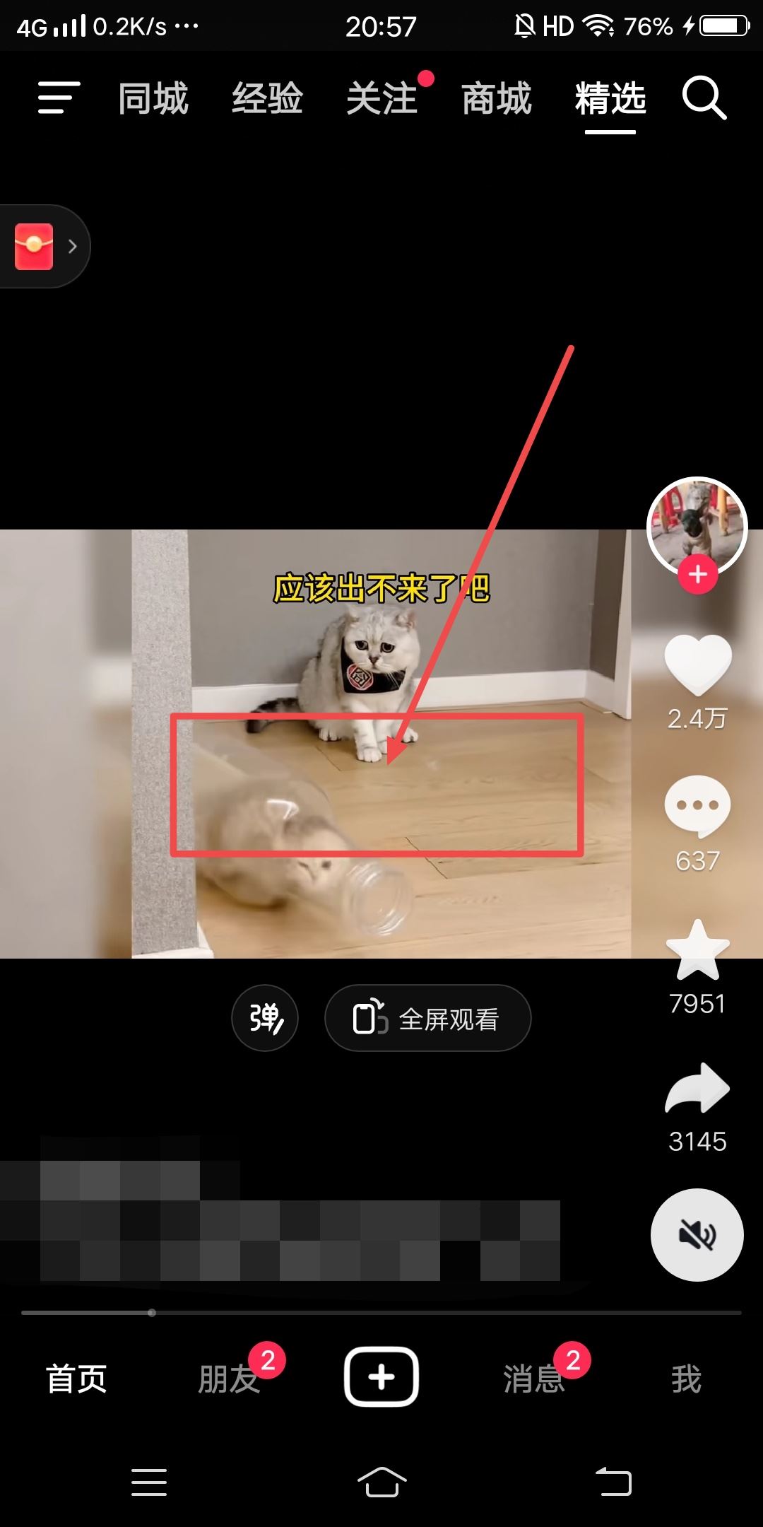 oppo手機(jī)怎么復(fù)制抖音文案？