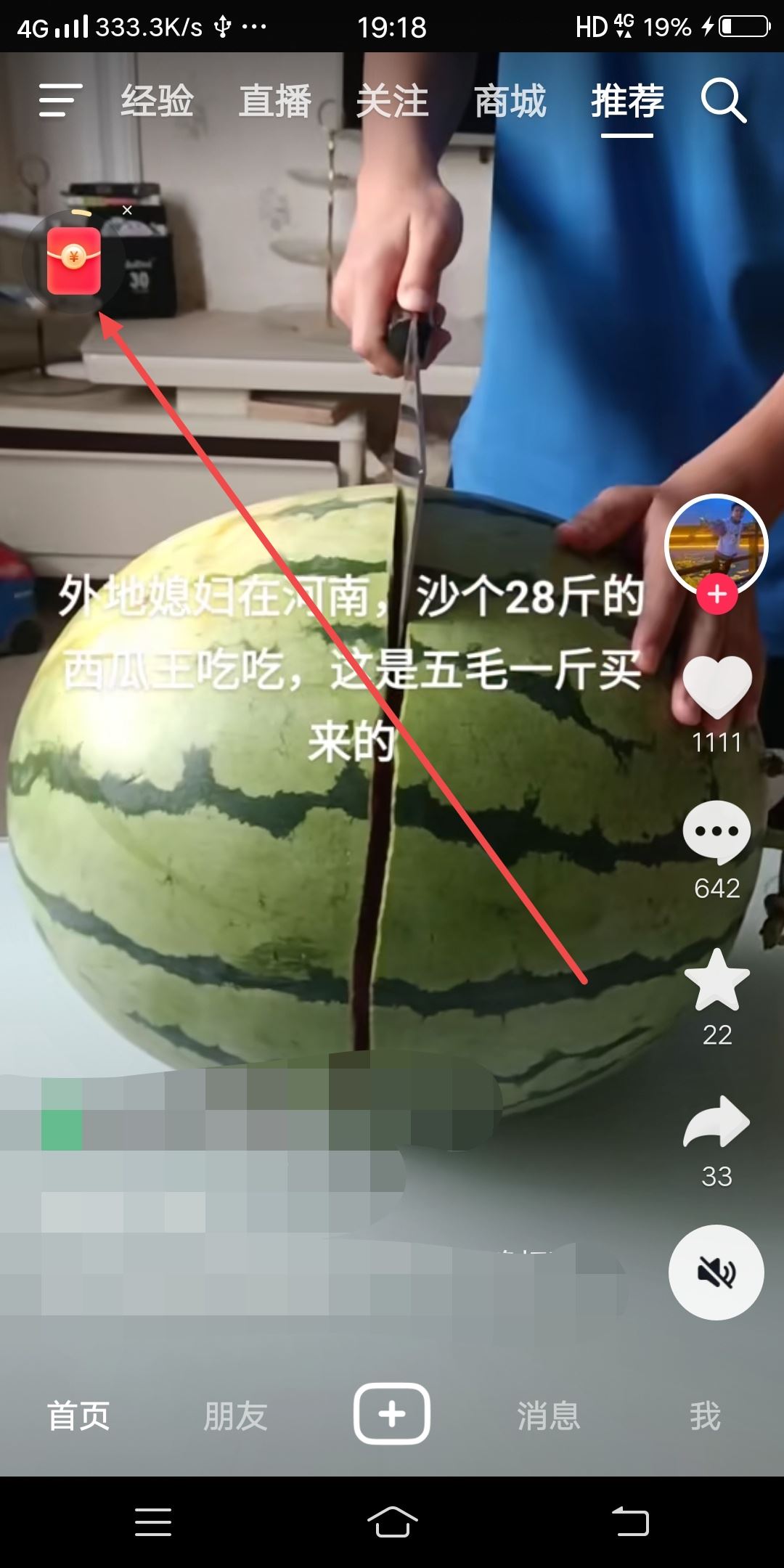 抖音邀請(qǐng)碼怎么查看自己的？