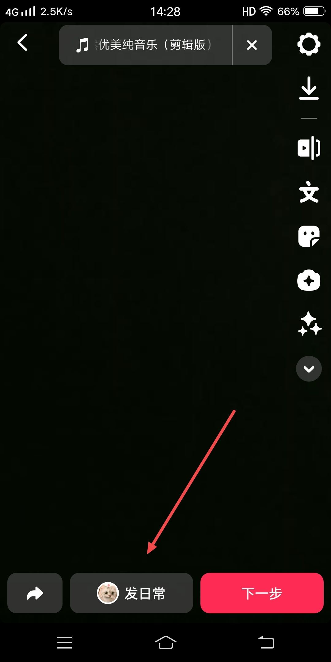 拍抖音如何把配樂和原聲融在一起？