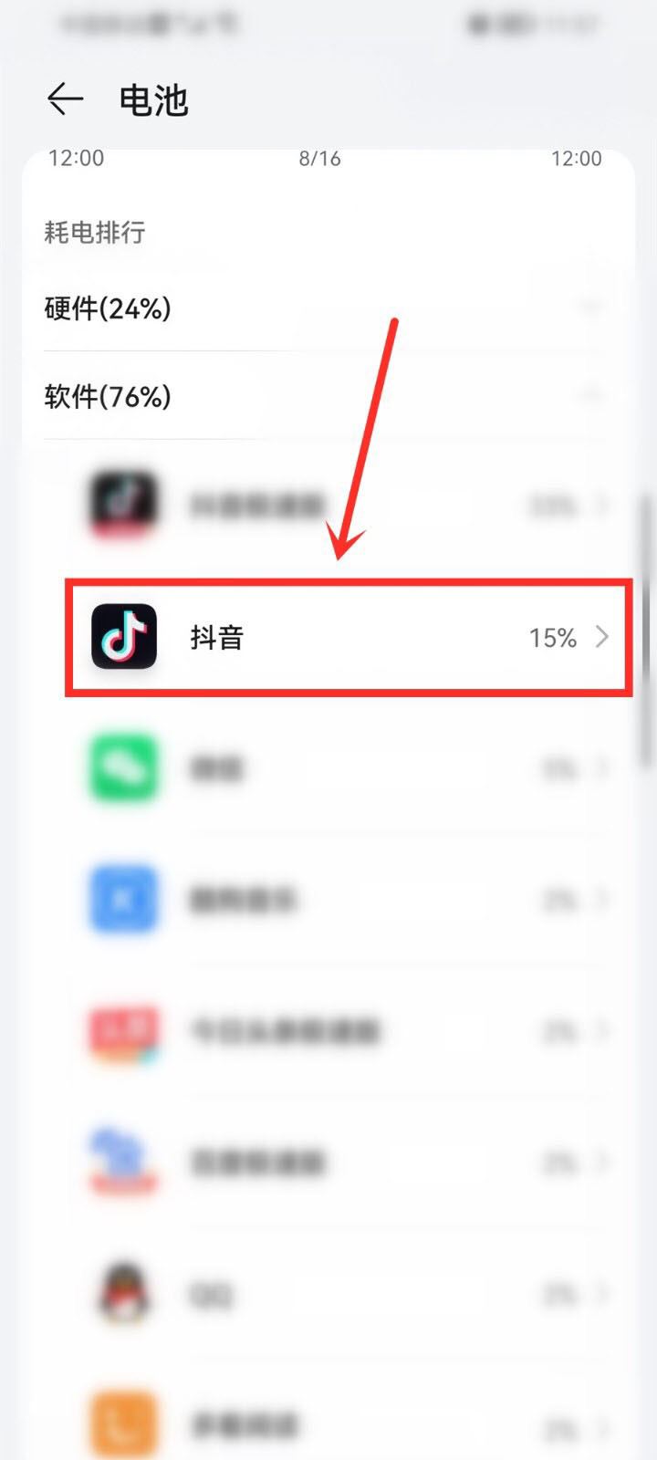 抖音殺后臺(tái)怎么處理？