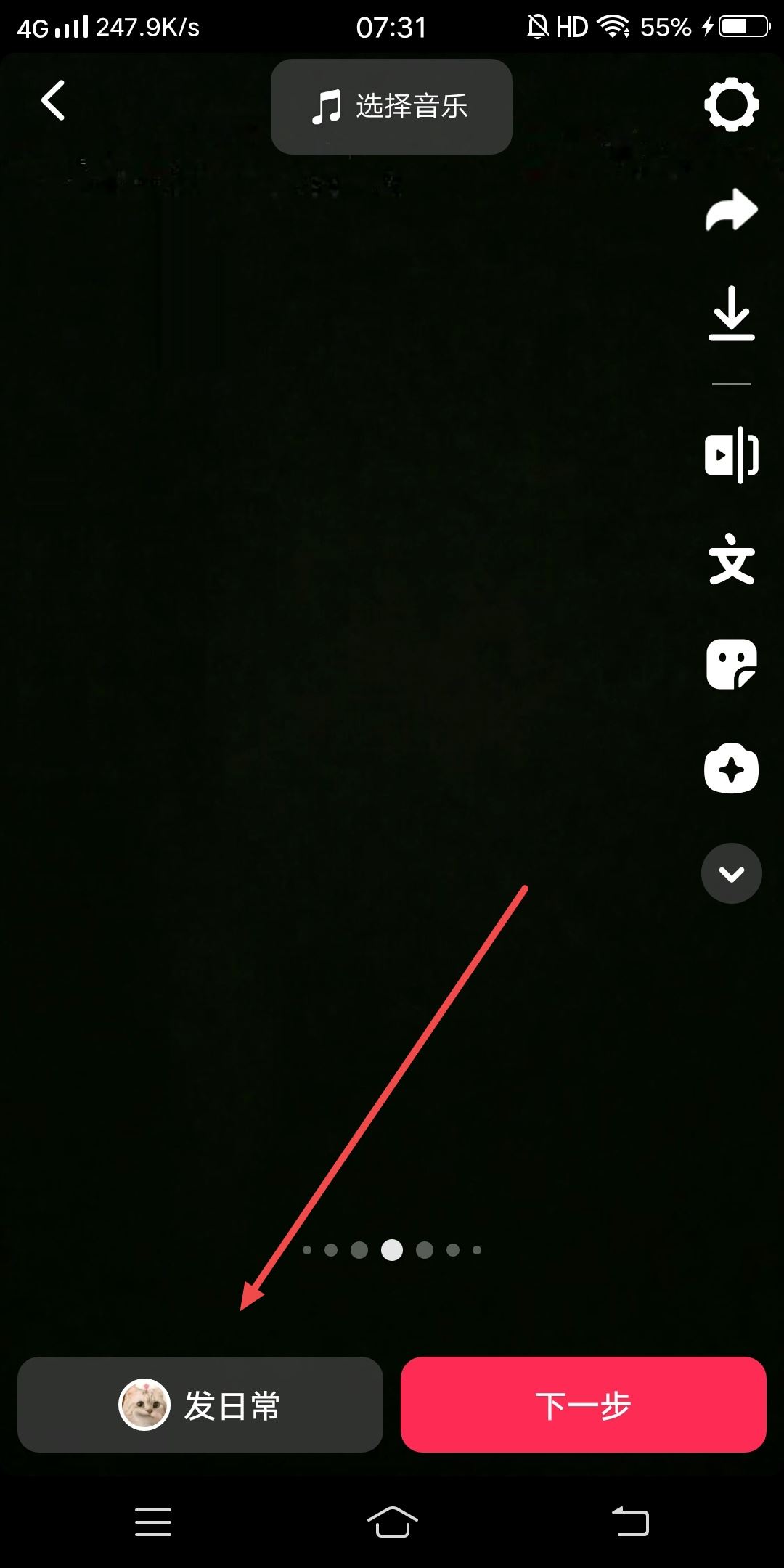 抖音妝效怎么調(diào)淡？