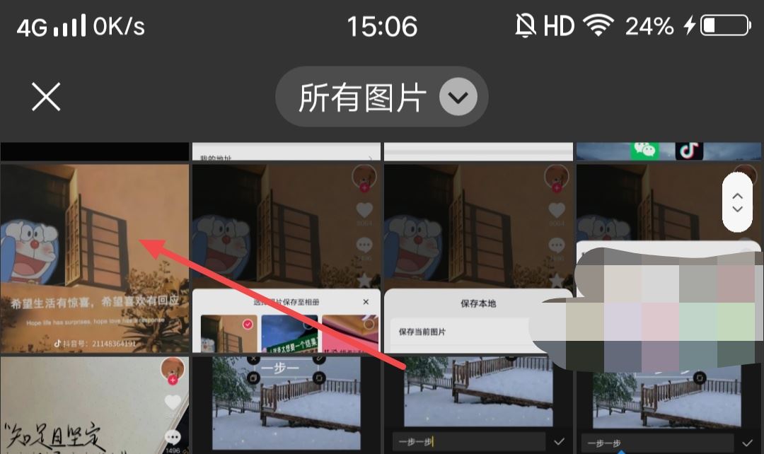 怎樣把抖音上的圖片變成微信頭像？