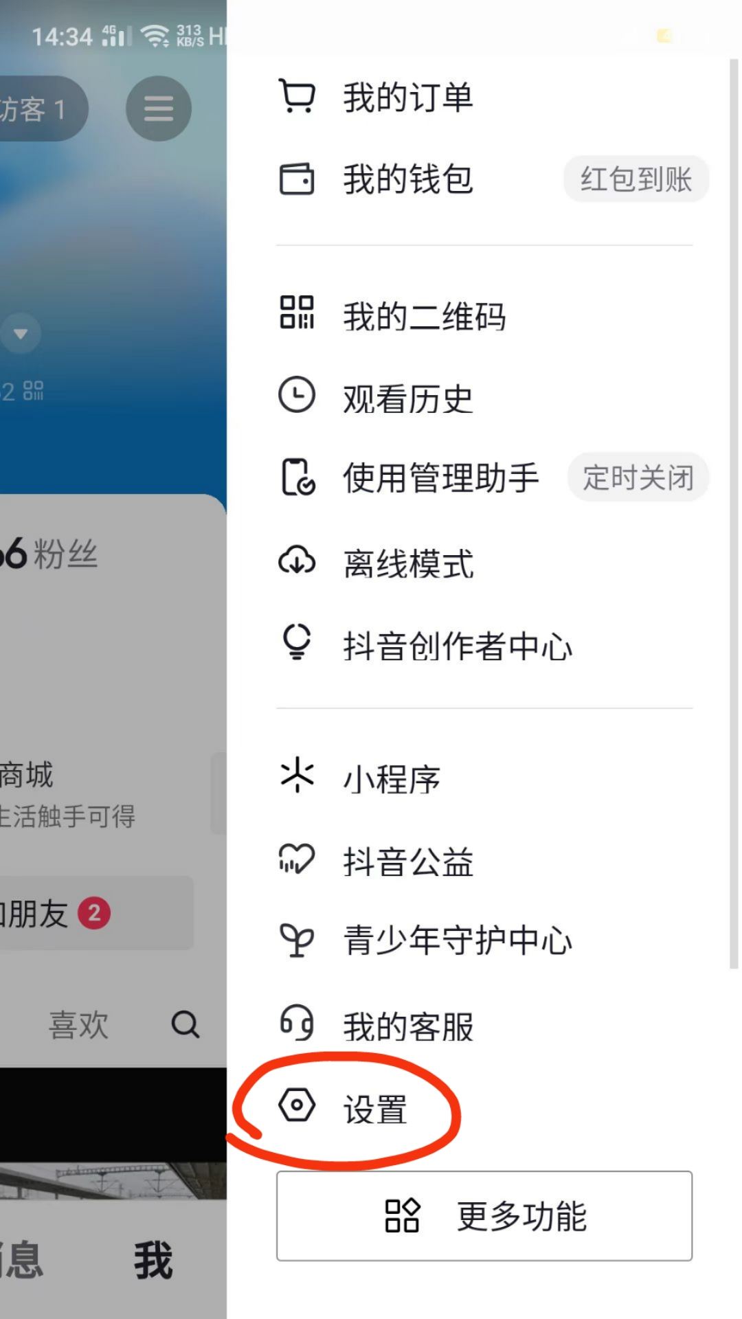 抖音列表不顯示怎么恢復(fù)？