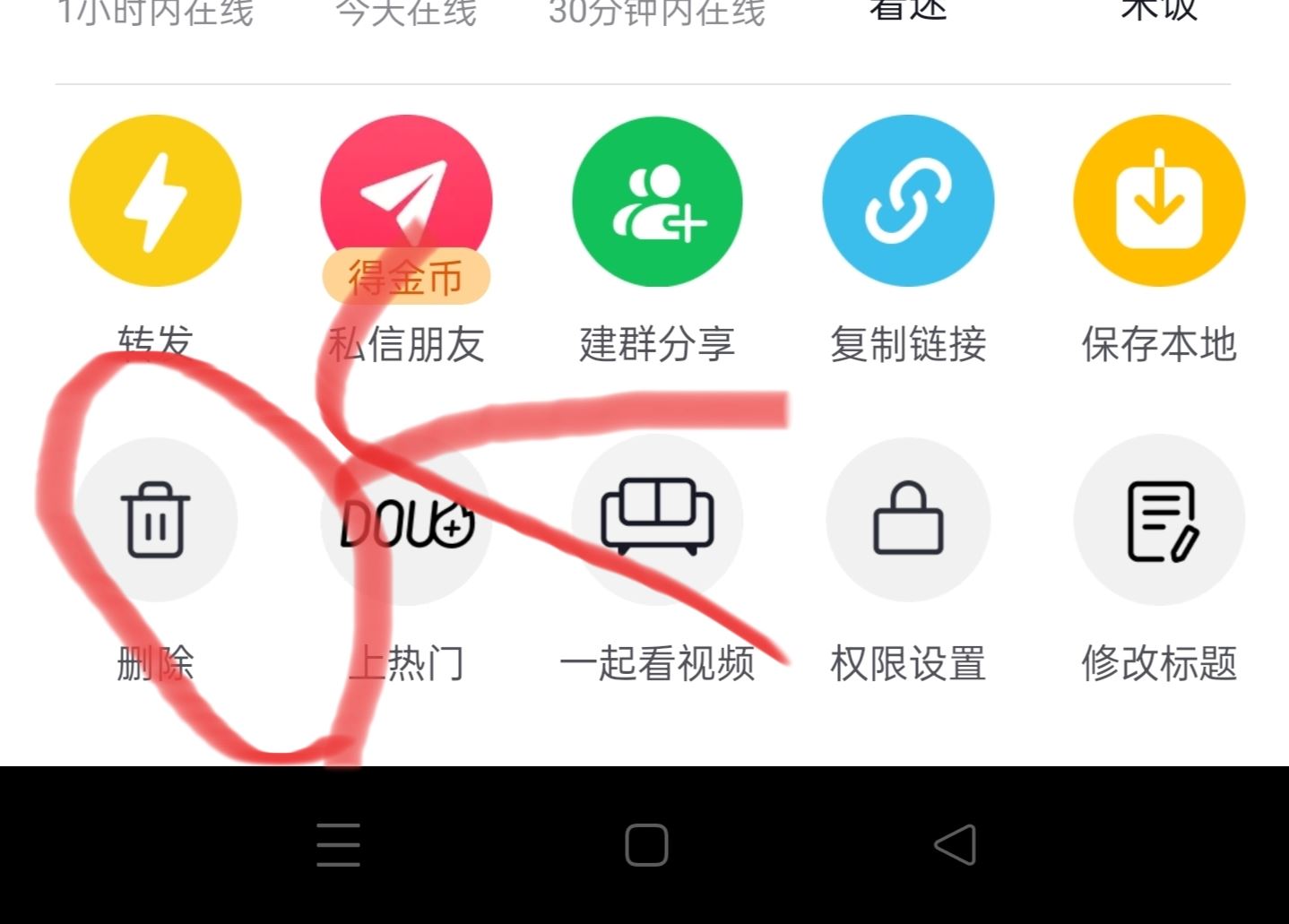 抖音視頻怎么刪掉？