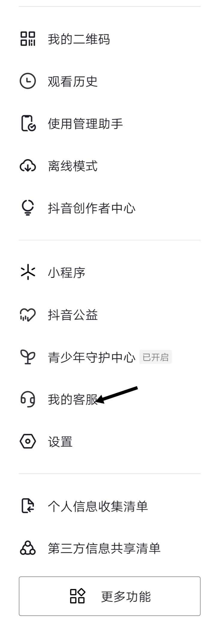 抖音積分怎么快速獲得？