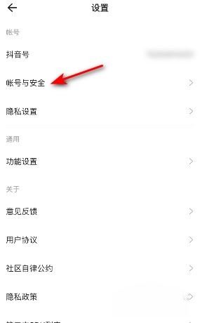 抖音盒子怎么注銷賬號？