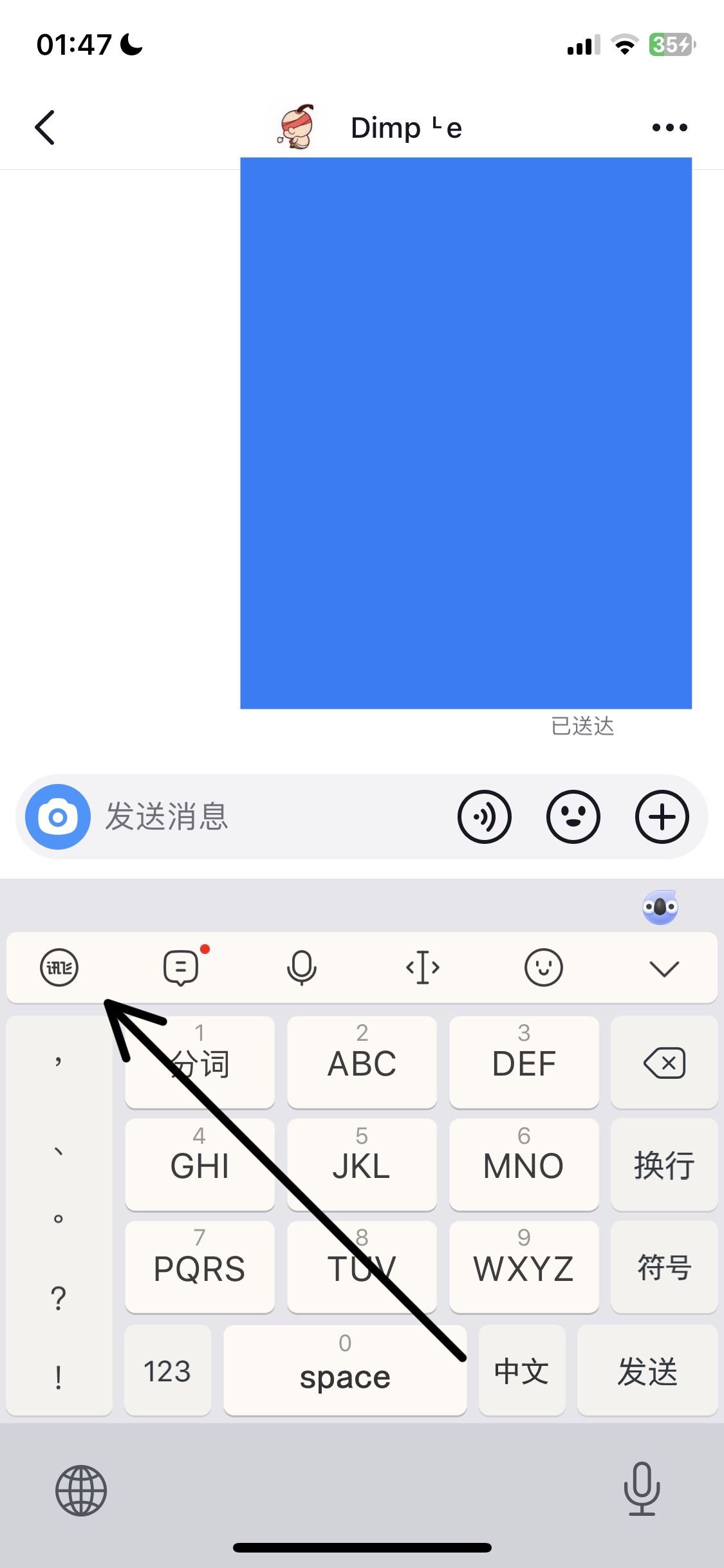 抖音鍵盤(pán)皮膚怎么換？