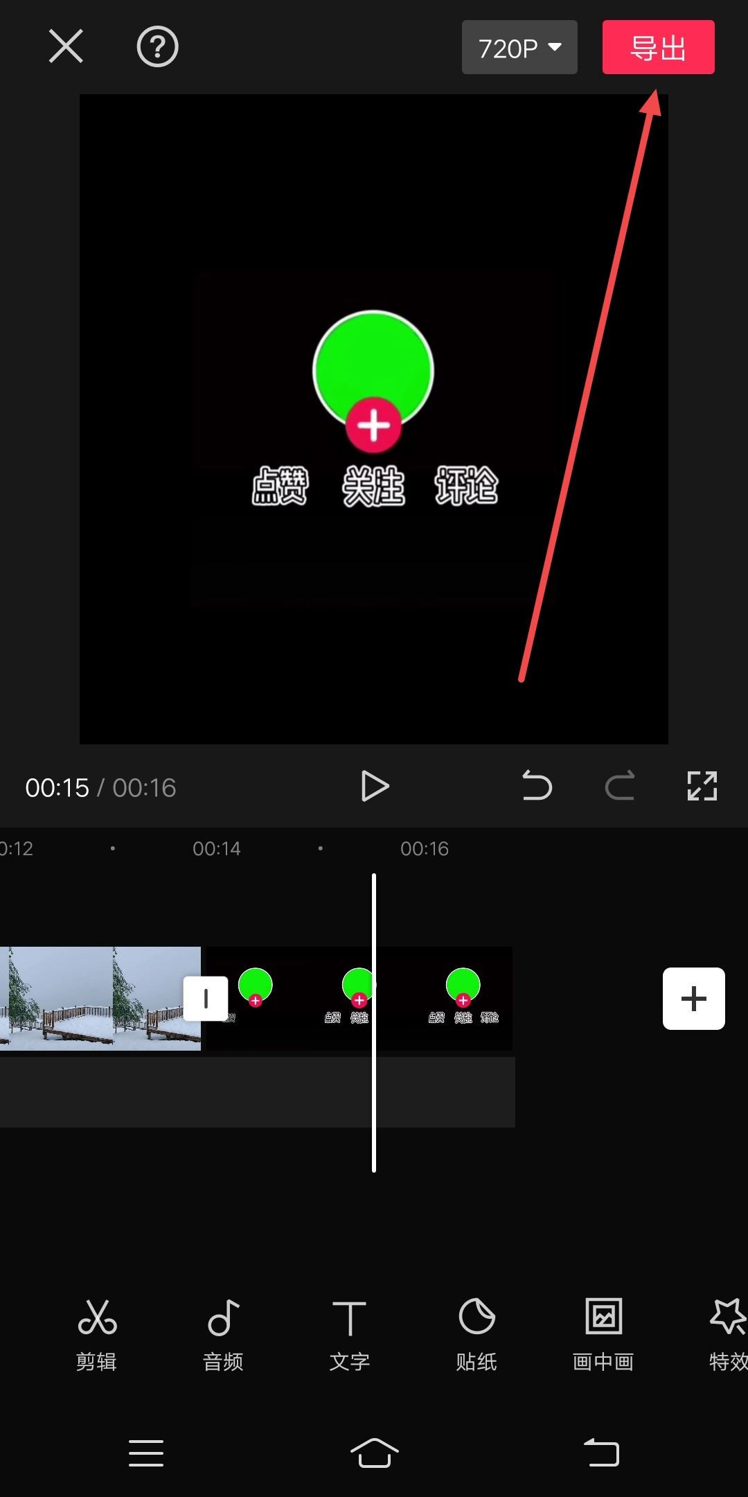 抖音視頻最后的點(diǎn)贊關(guān)注怎么設(shè)置？