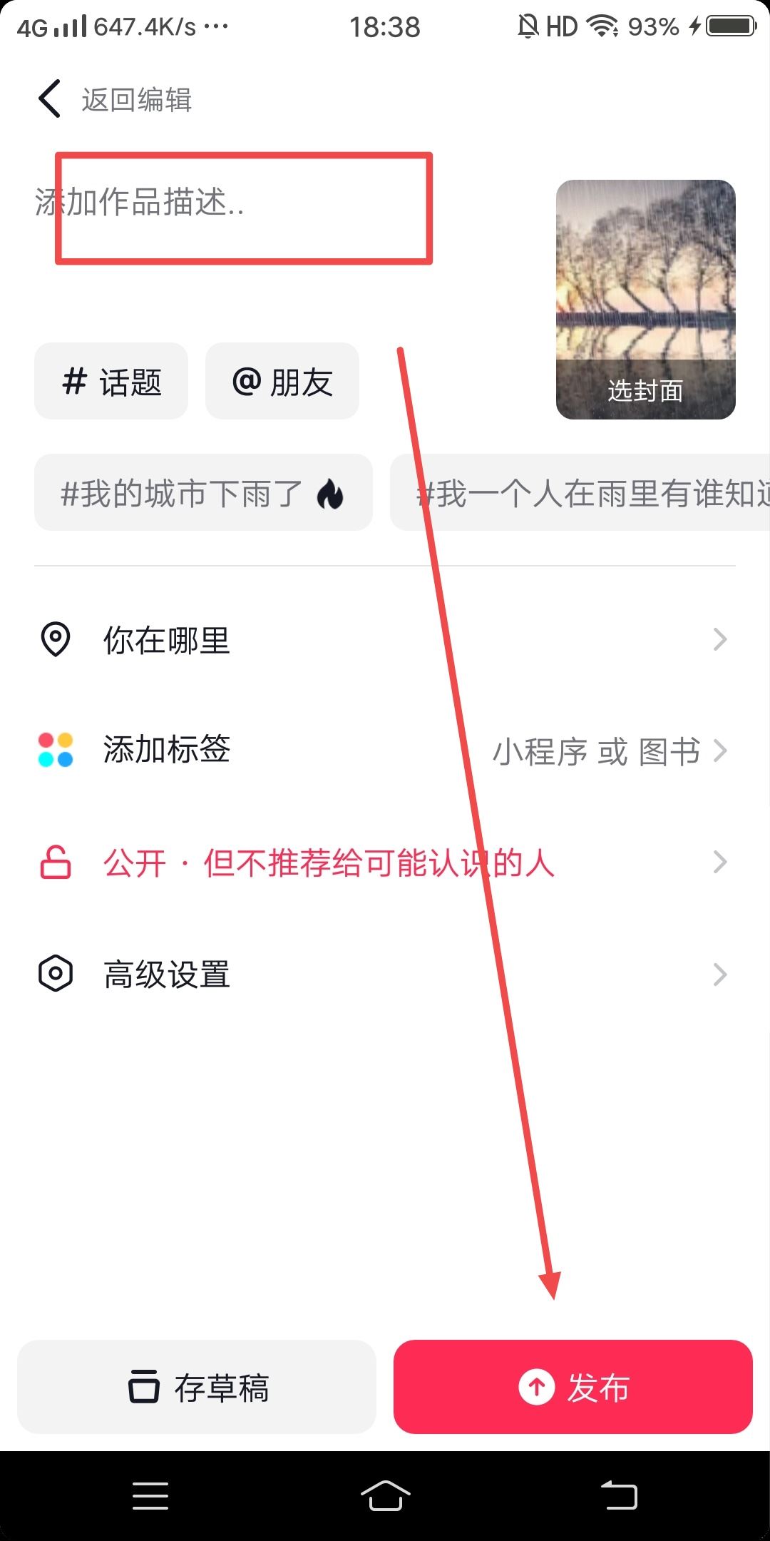 換抖音號(hào)了怎么把作品移過(guò)去？