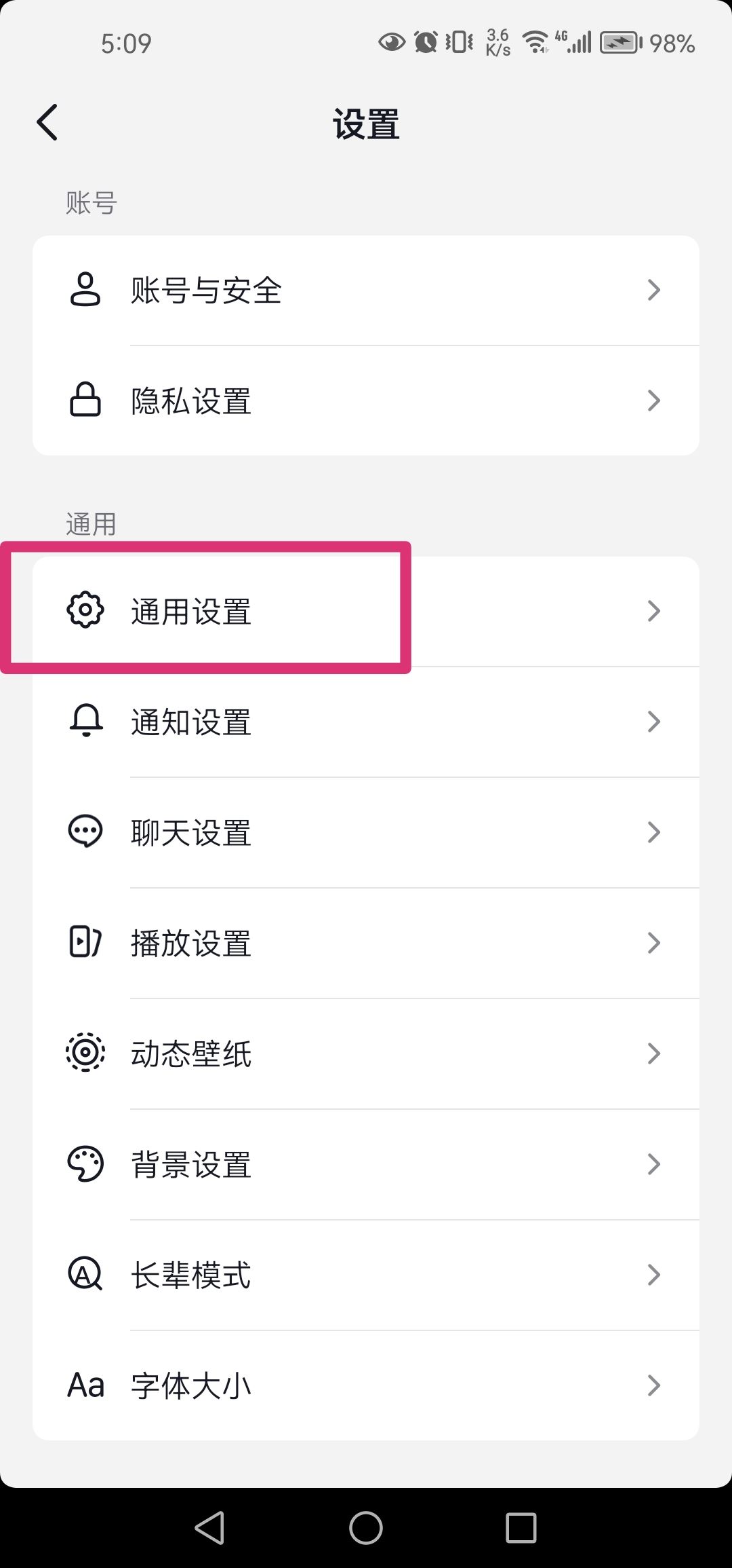 抖音聊天視頻不保存相冊怎么設(shè)置？