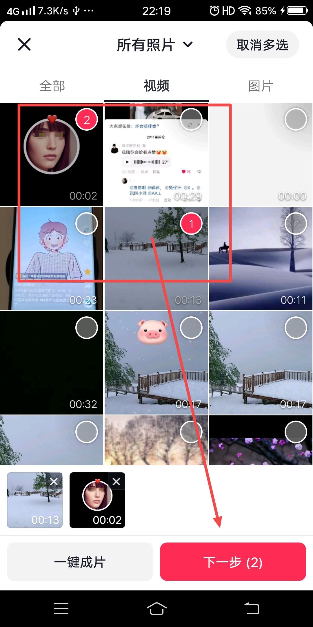 抖音視頻最后怎么出現(xiàn)自己的頭像？