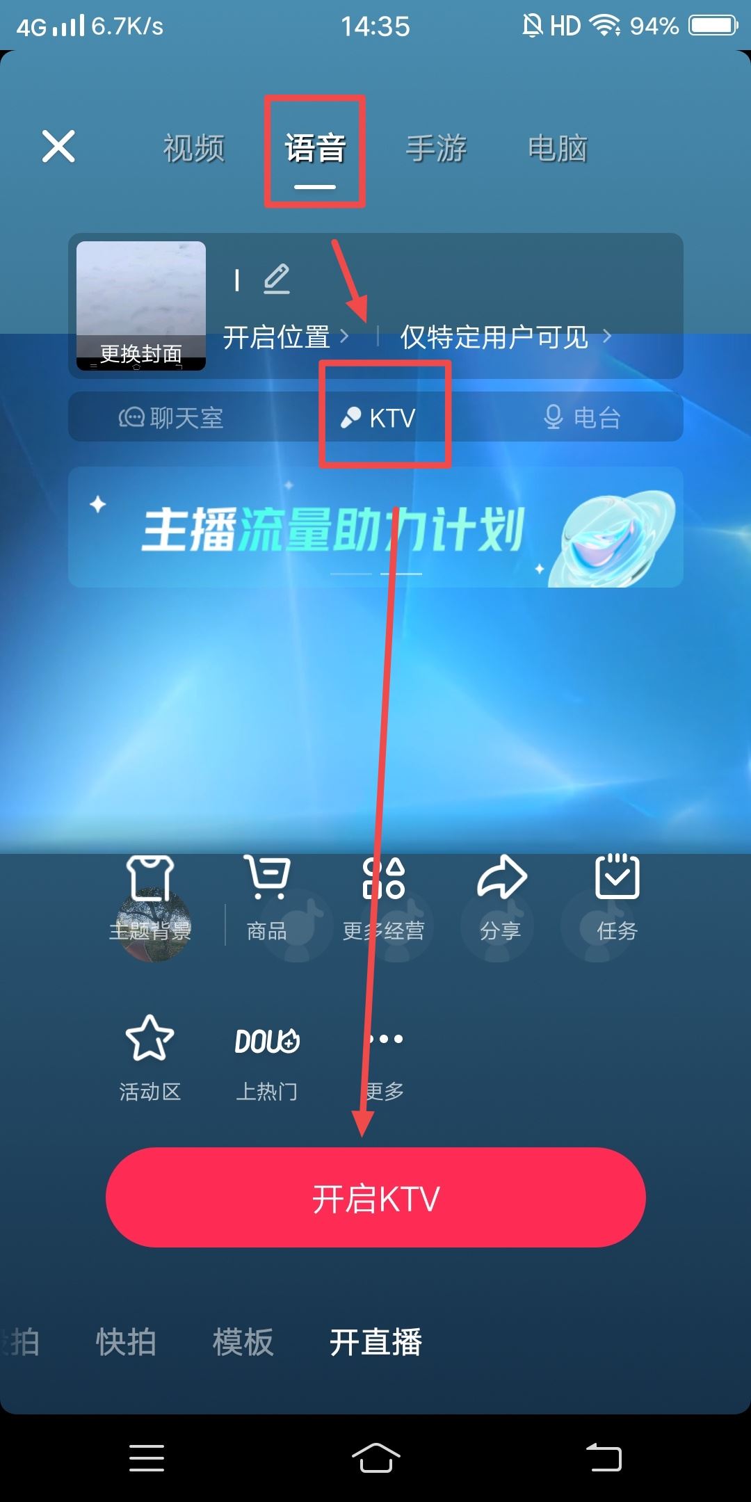 手機直播怎么把歌詞放在畫面上？