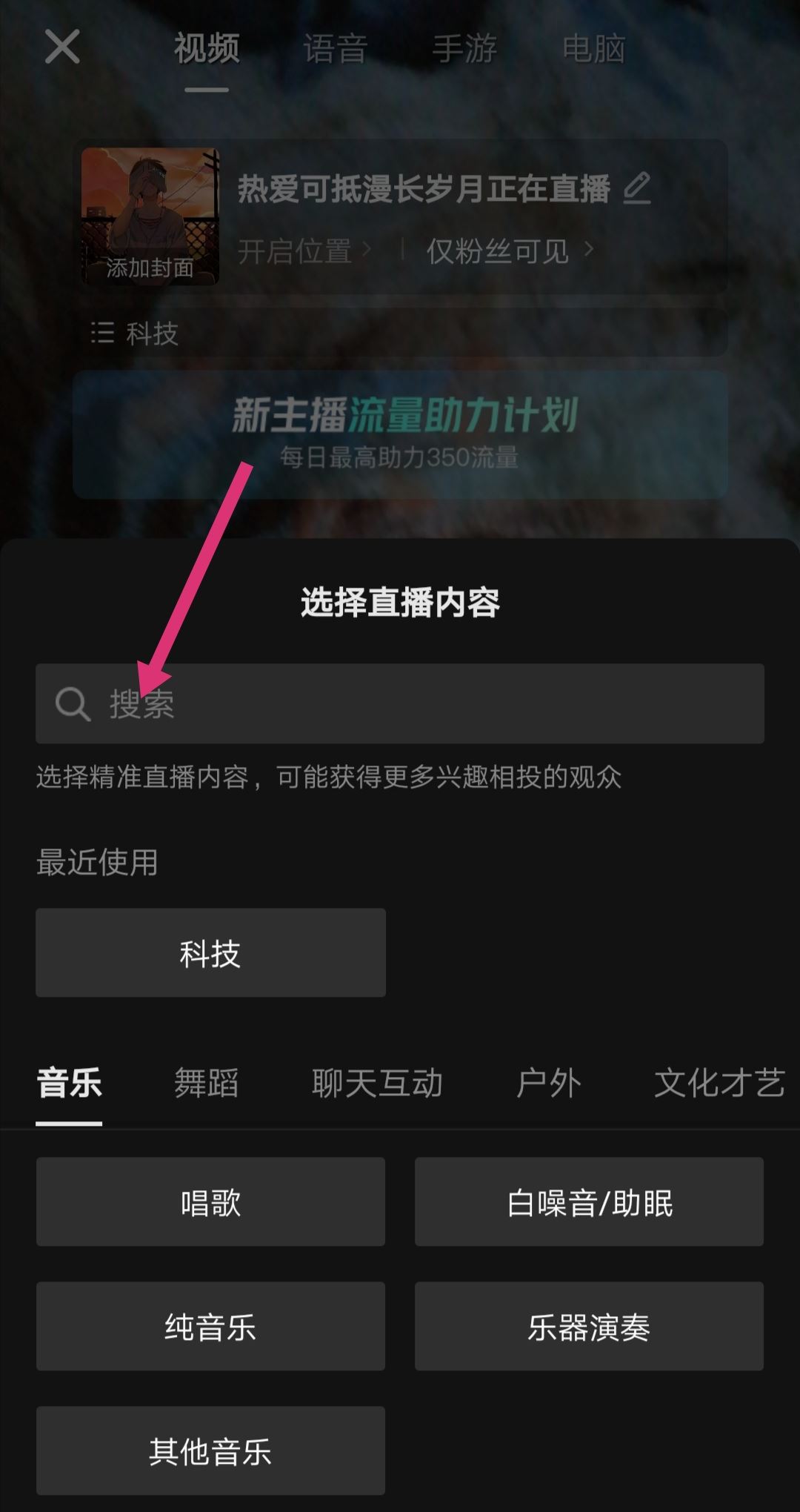 抖音怎么開直播看電影？