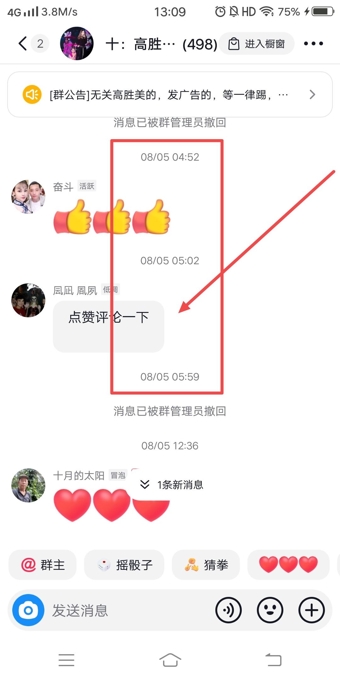 抖音怎么查看聊天記錄日期？