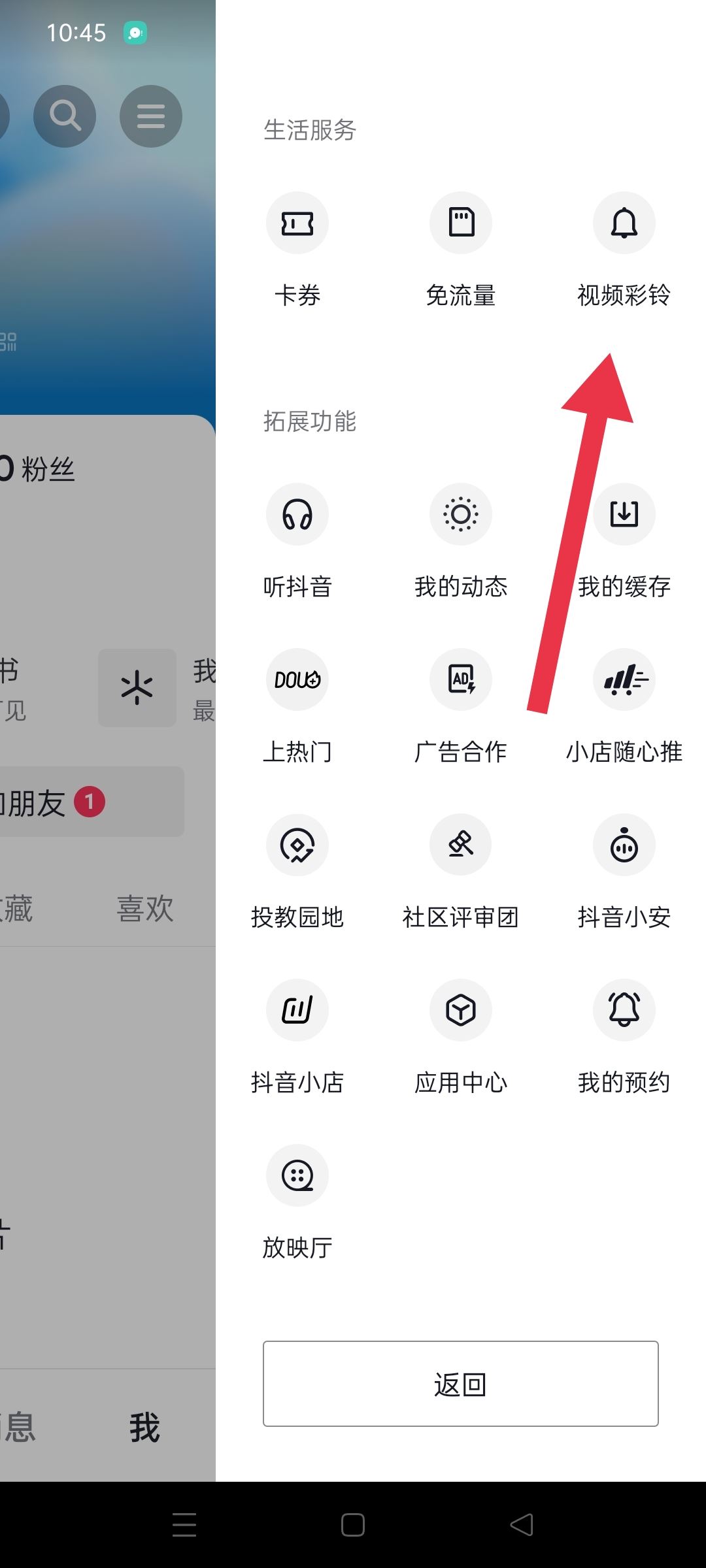 抖音彩鈴流量包怎么使用？