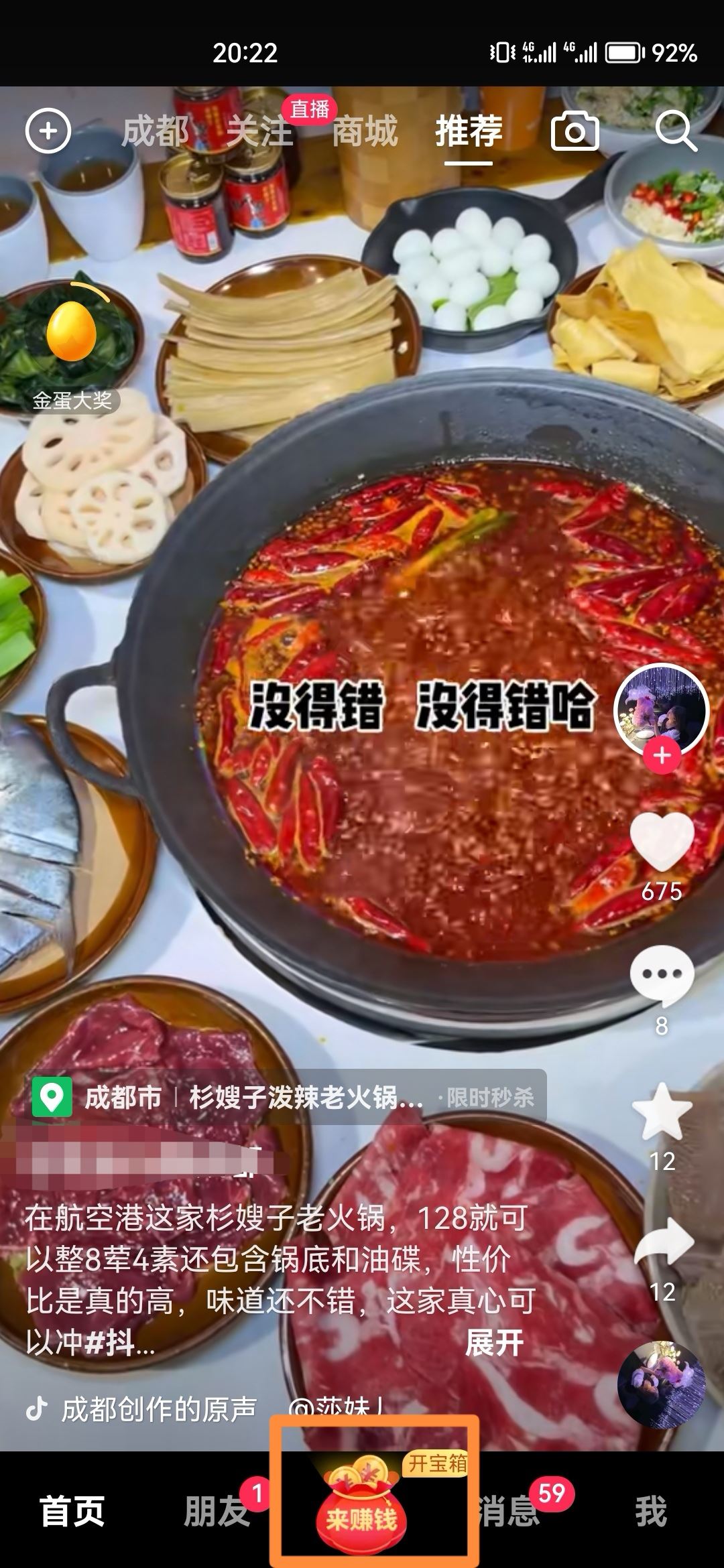 抖音極速版怎么查提現(xiàn)記錄？