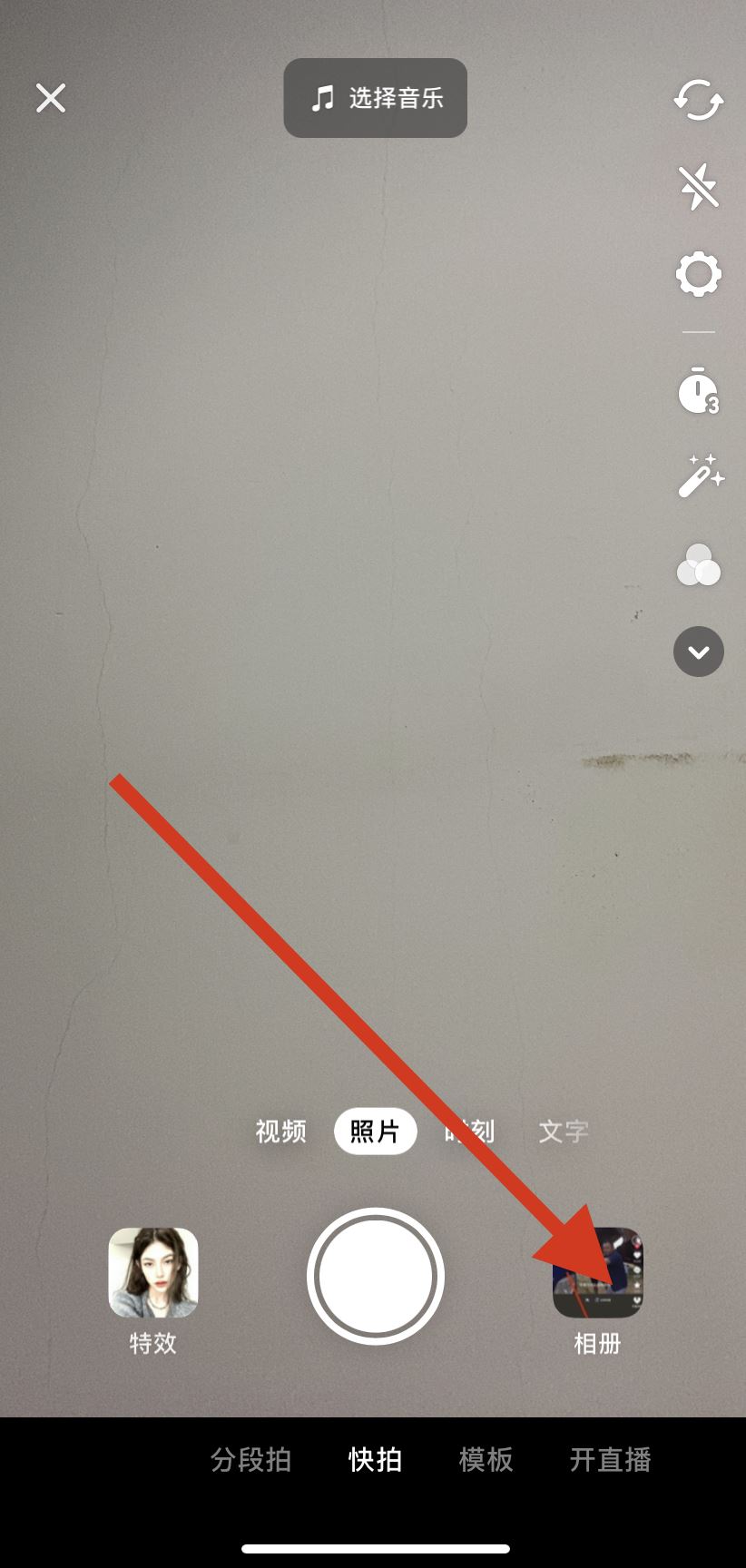 實(shí)況照片怎樣弄成視頻發(fā)抖音？