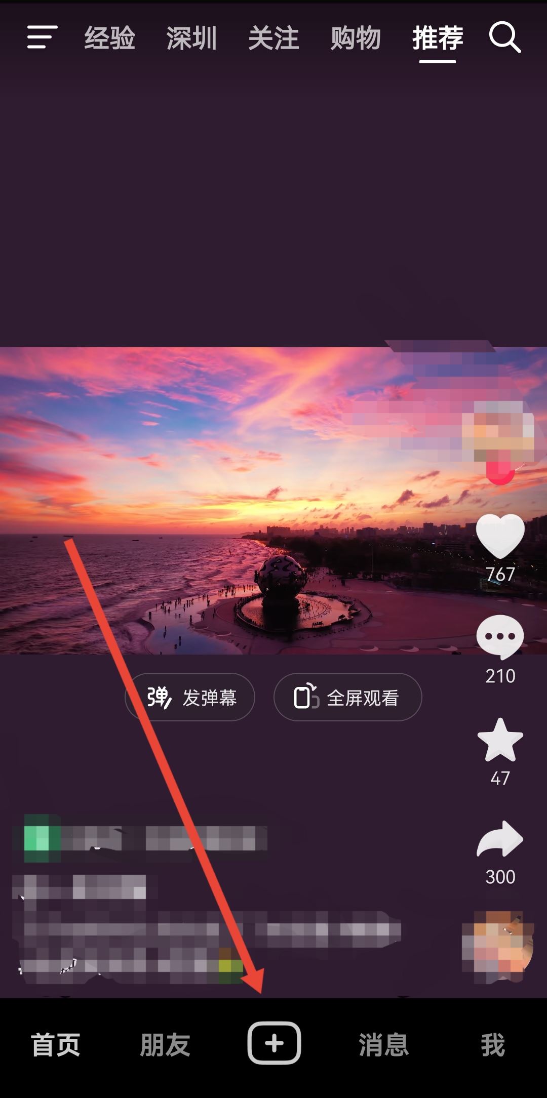 抖音從相冊選的相片怎么美顏？