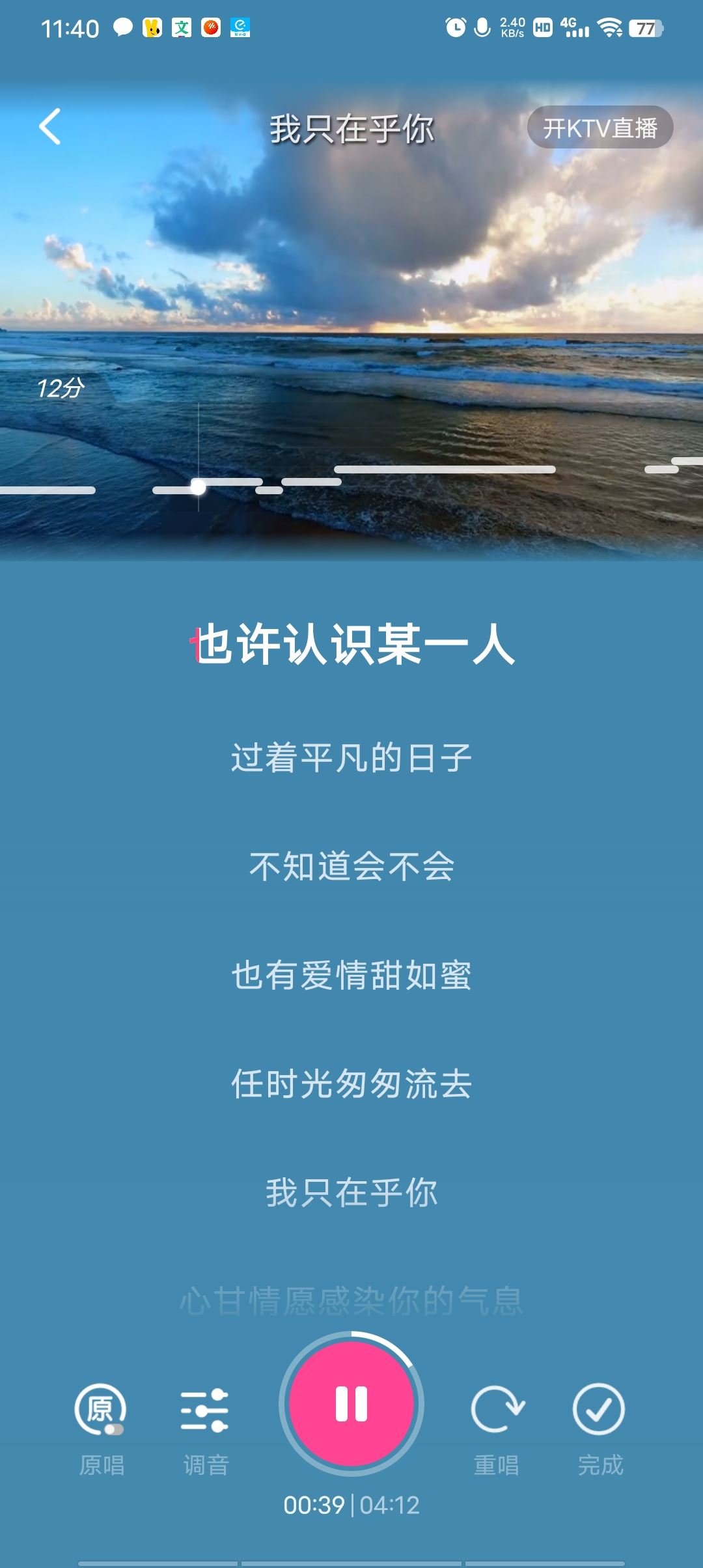抖音怎么跟著音樂唱自己的聲音？
