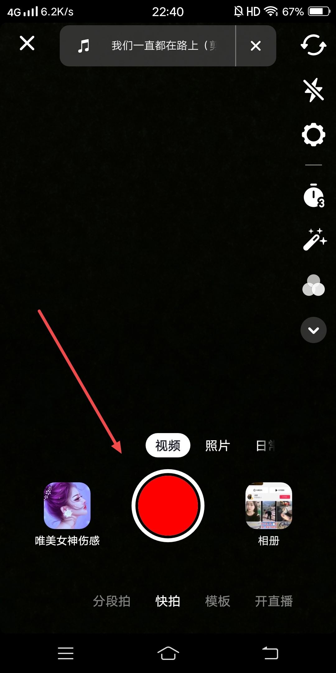 抖音音樂圈圈怎么換成自己的？