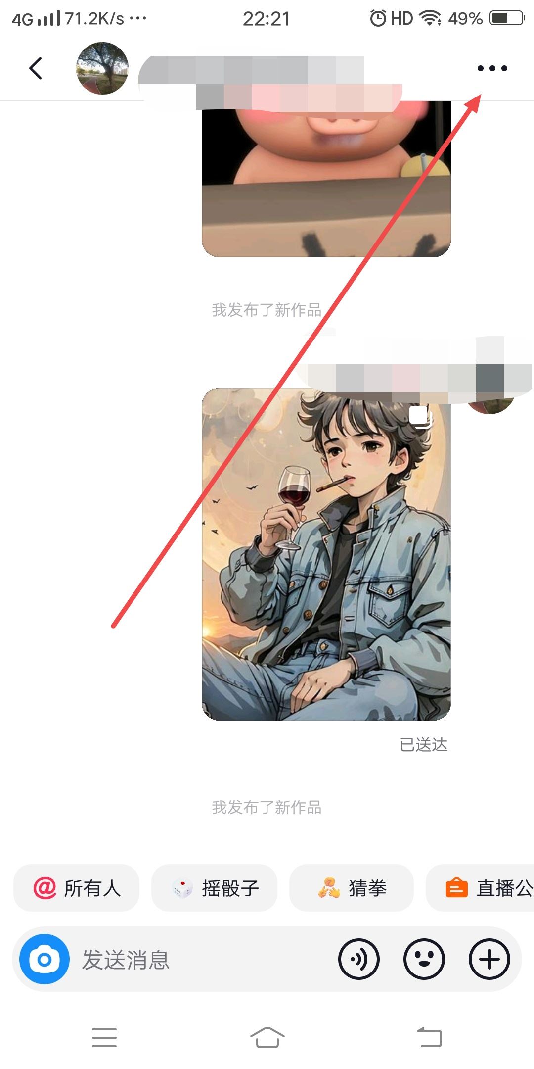 抖音群如何設(shè)置關(guān)注才能進(jìn)？